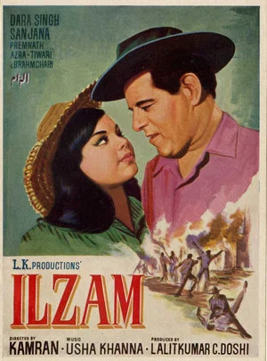 Постер: Ilzam