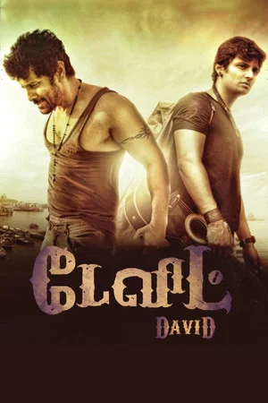 Постер: David