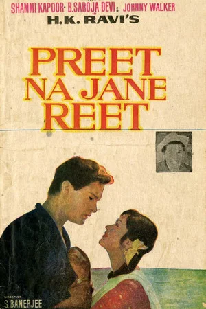 Постер: Preet Na Jane Reet