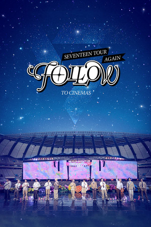 Постер: SEVENTEEN TOUR 'FOLLOW' AGAIN TO CINEMAS