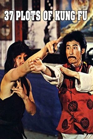 Постер: 37 Plots of Kung Fu