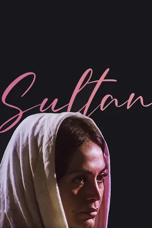 Постер: Sultan