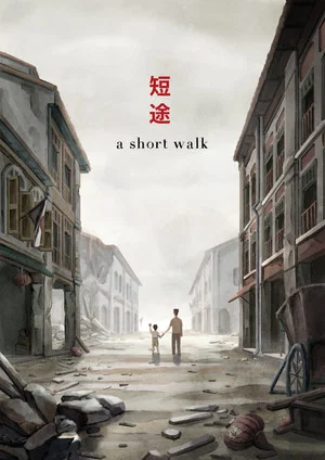 Постер: A Short Walk