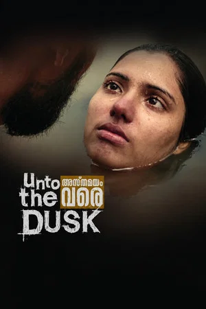 Постер: Unto the Dusk
