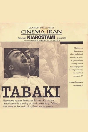Постер: Tabaki