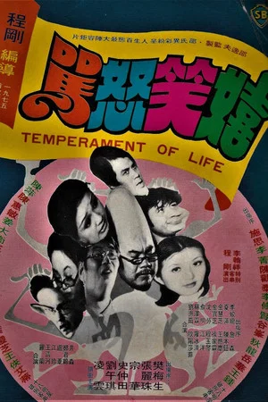 Постер: Temperament of Life