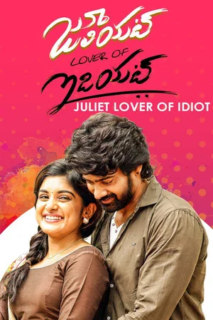 Постер: Juliet Lover of Idiot