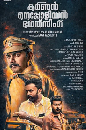 Постер: Karnan Napoleon Bhagat Singh