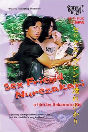 Постер: Sex Friend Nurezakari