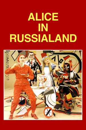 Постер: Alice in Russialand