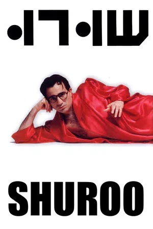 Постер: Shuroo