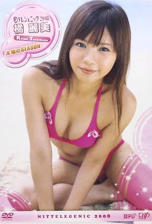 Постер: 日テレジェニック 2008 橘麗美