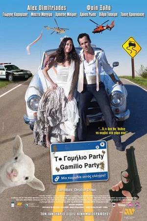 Постер: Bang-Bang Wedding!