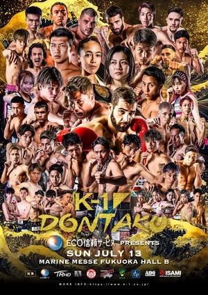 Постер: K-1 DONTAKU