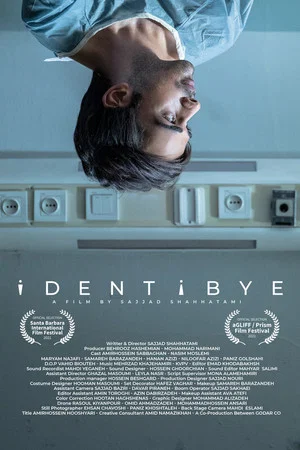 Постер: Identibye