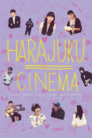 Постер: HARAJUKU CINEMA