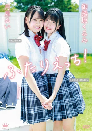 Постер: Kurumi Gotenzaka × Rui Tsukimi: Futari Ecchi!