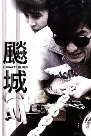 Постер: Runaway Blues