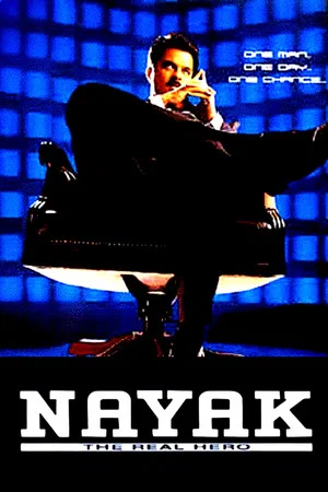 Постер: Лидер