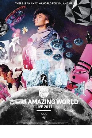 Постер: 古巨基「Amazing World」世界巡回演唱会2011