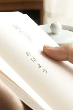 Постер: くじけないで手紙を書いた
